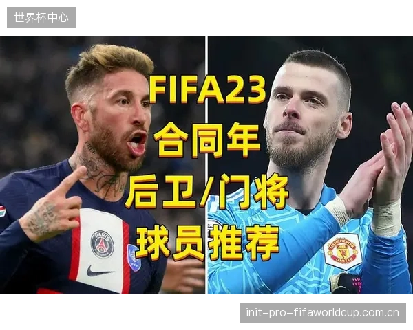 赞助商可能在合同中加入与FIFA排名和比赛结果关联的浮动条款以控制风险。